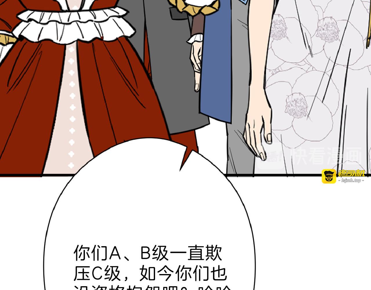第75话 变美的代价 第 119 页