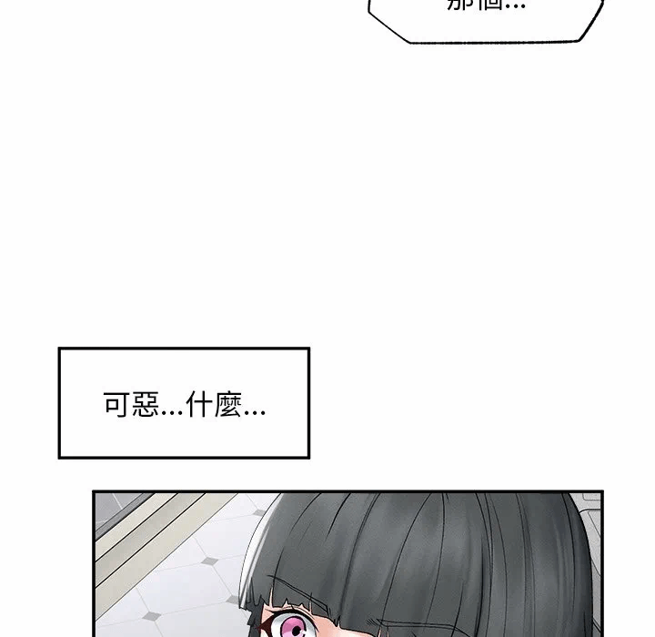 第32话 第 143 页