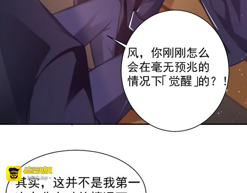 第5话 不要打我 第 89 页