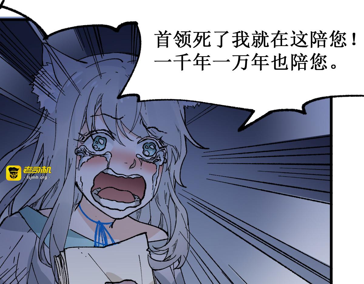 第139话 下战书 第 43 页
