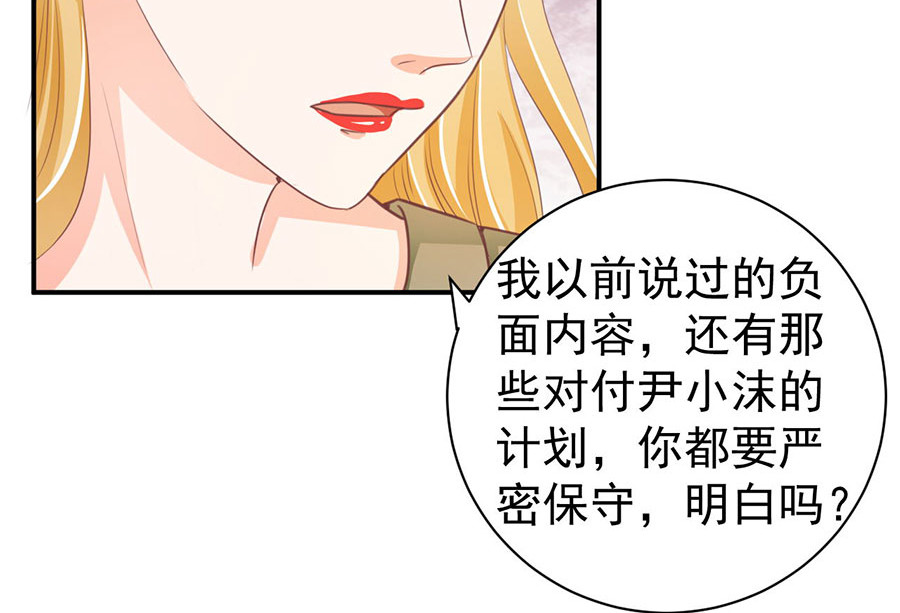 第234话 第 50 页