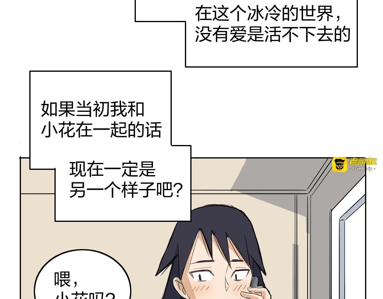 冰之杀手短篇 第 111 页