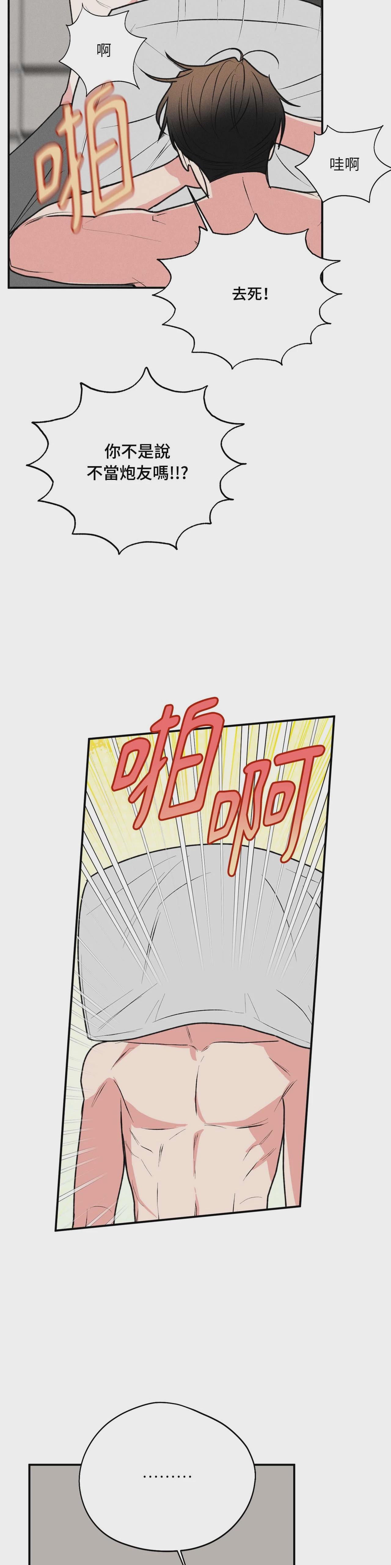 第57话 第 31 页