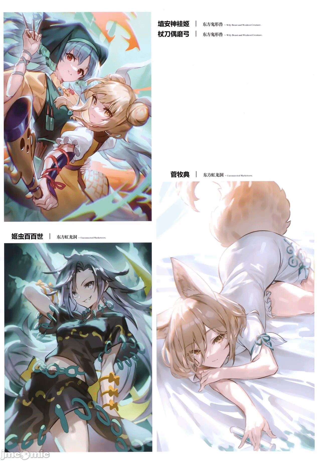 第一话 第 42 页