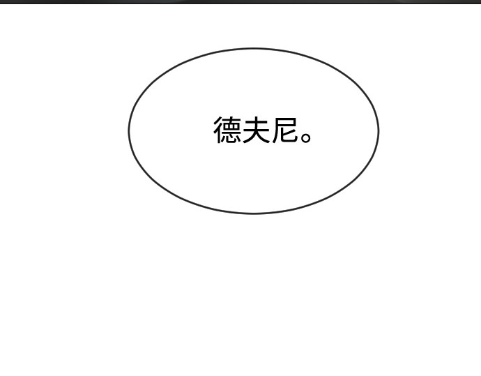 第二季 第26话 第 98 页