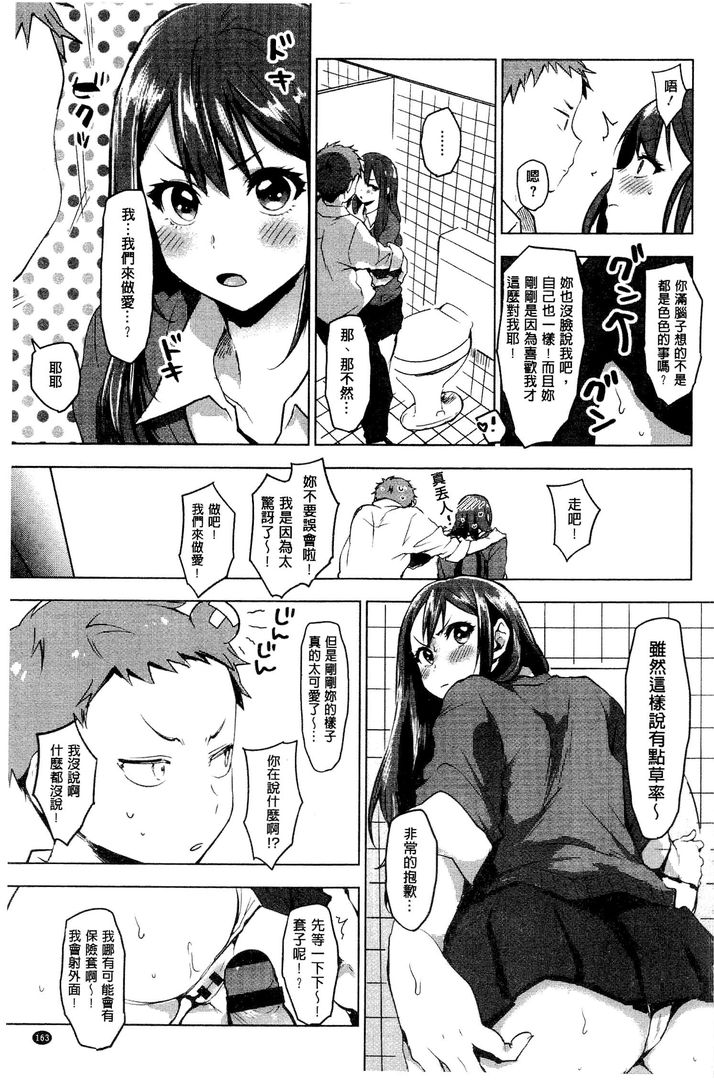 第1话 第 164 页
