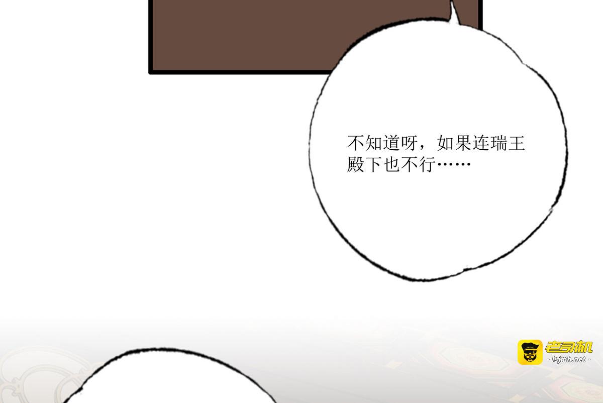 157.二皇子也拉不开的弓 第 59 页