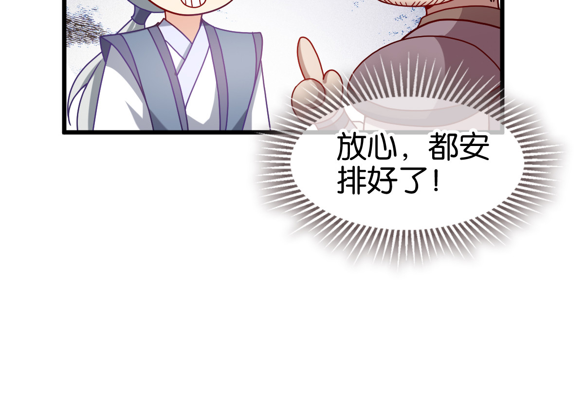 第150话：兔子进洞了 第 38 页