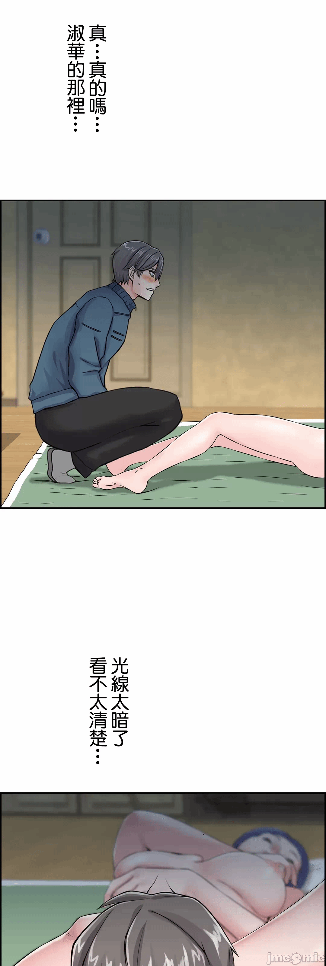 第7话7 第 57 页
