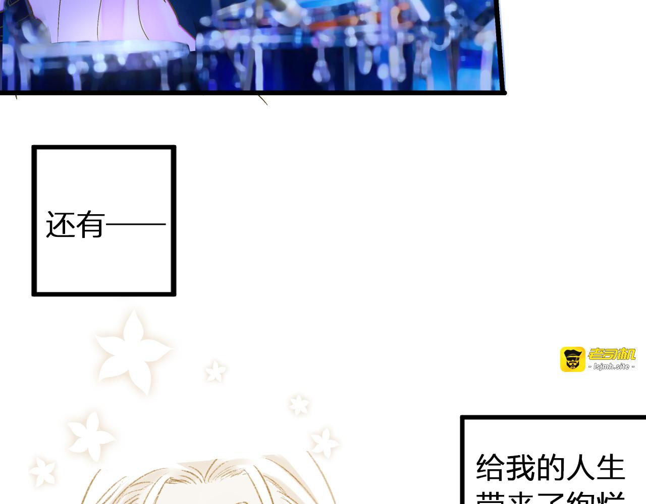 完结篇  谢谢你曾来过 第 93 页