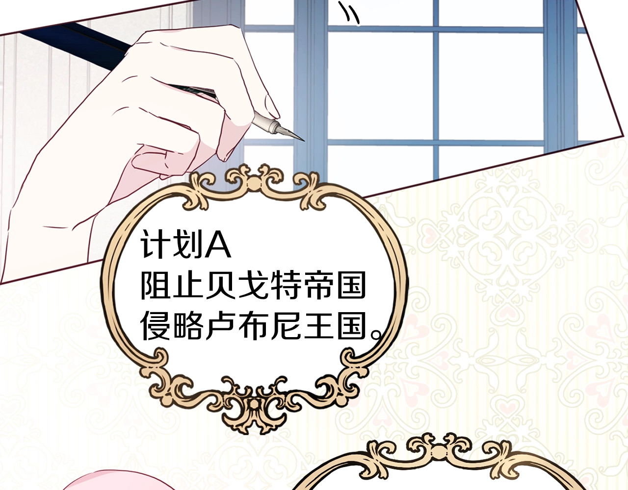 第49话 危险 第 98 页