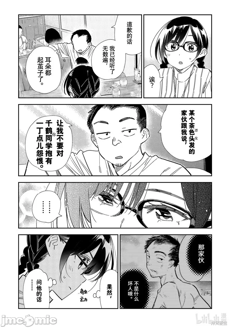 第96话 第 7 页