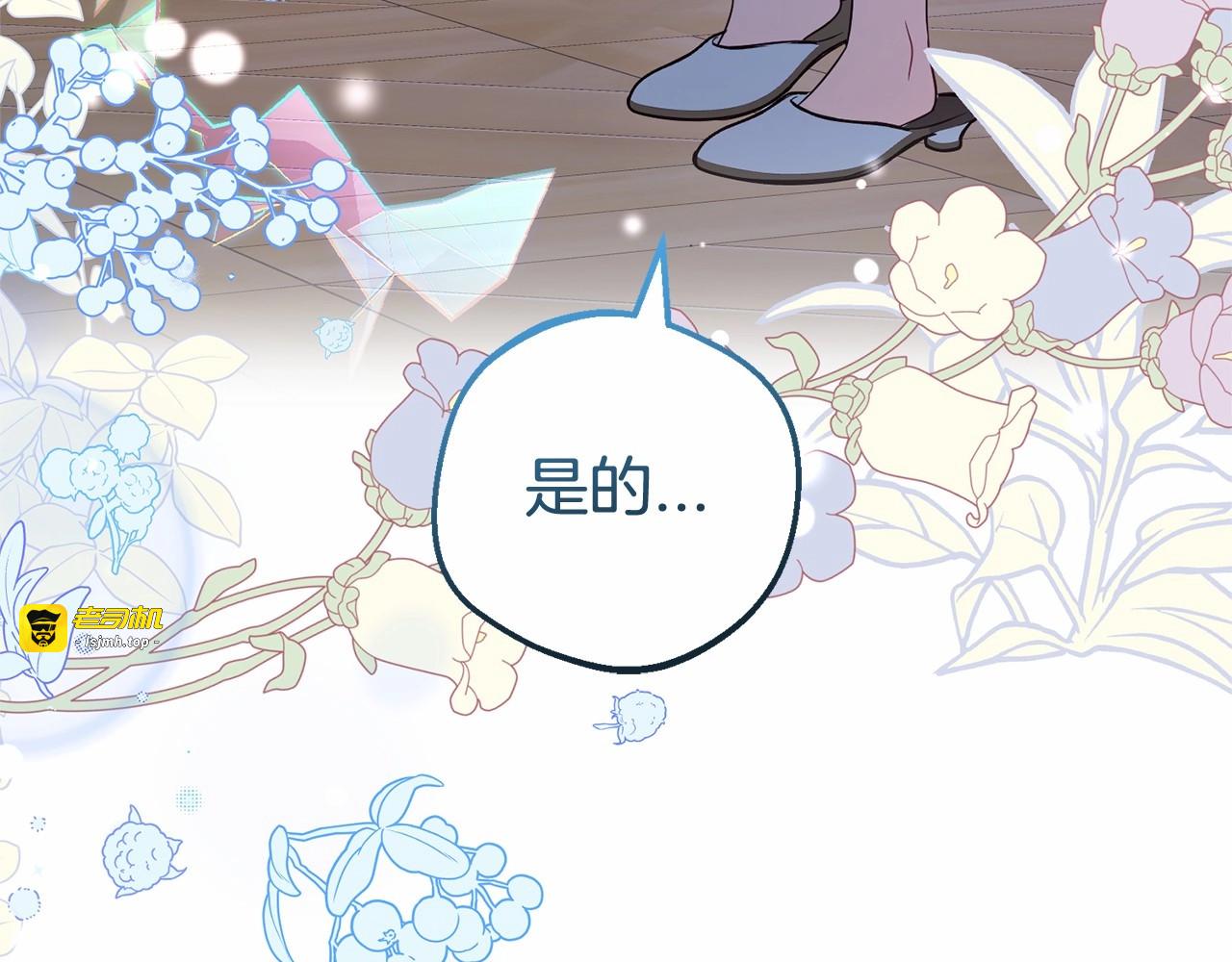 第21话 暖心的礼物 第 7 页