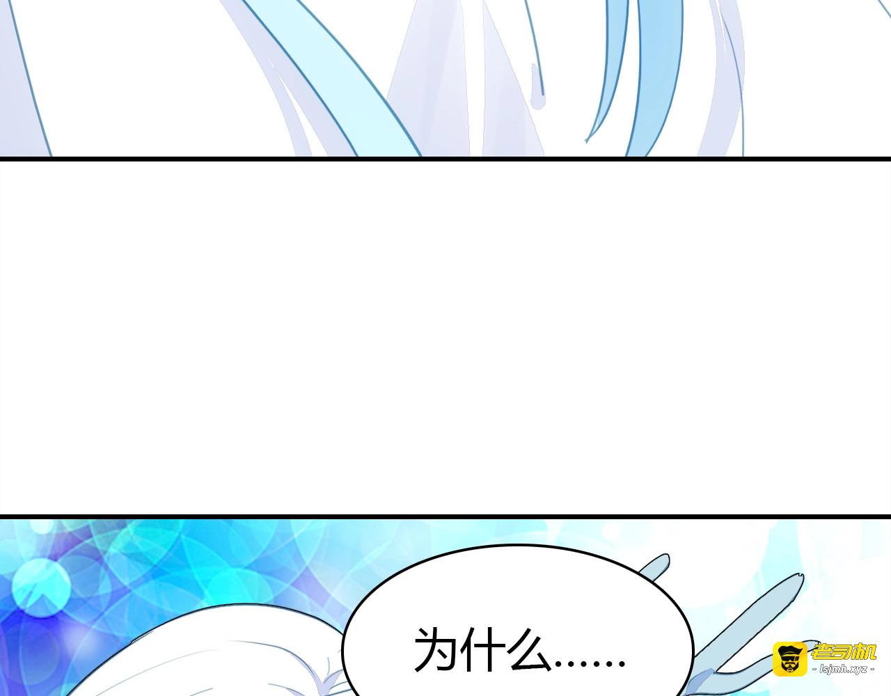 第50话  身份坦白 第 69 页