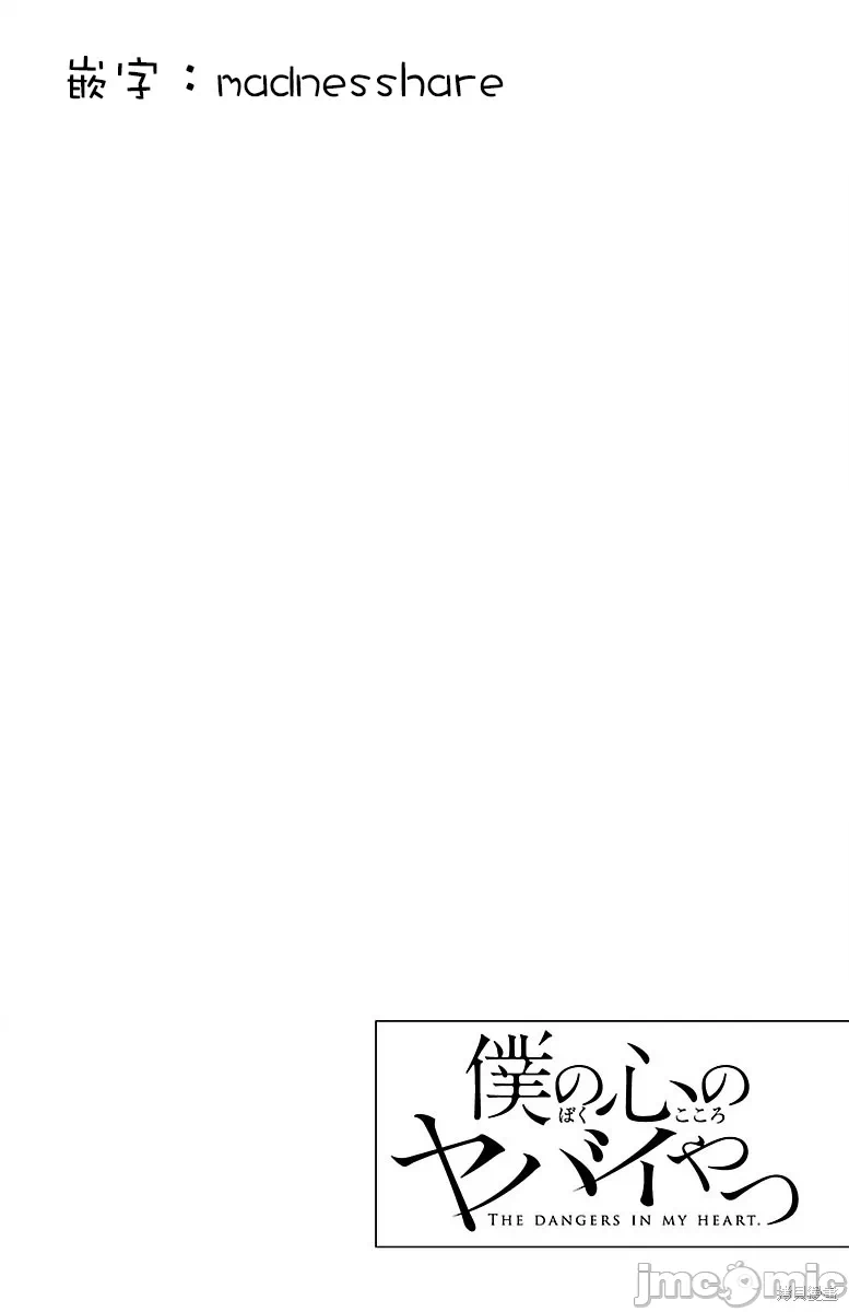 第26话 第 11 页