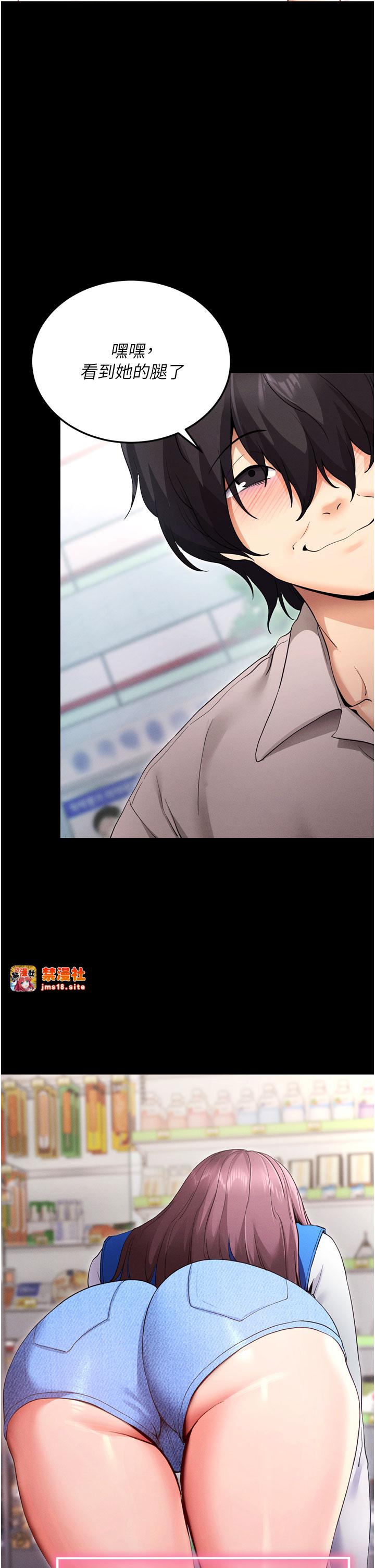 第1话 - 让女人变成性奴的咒语 第 19 页
