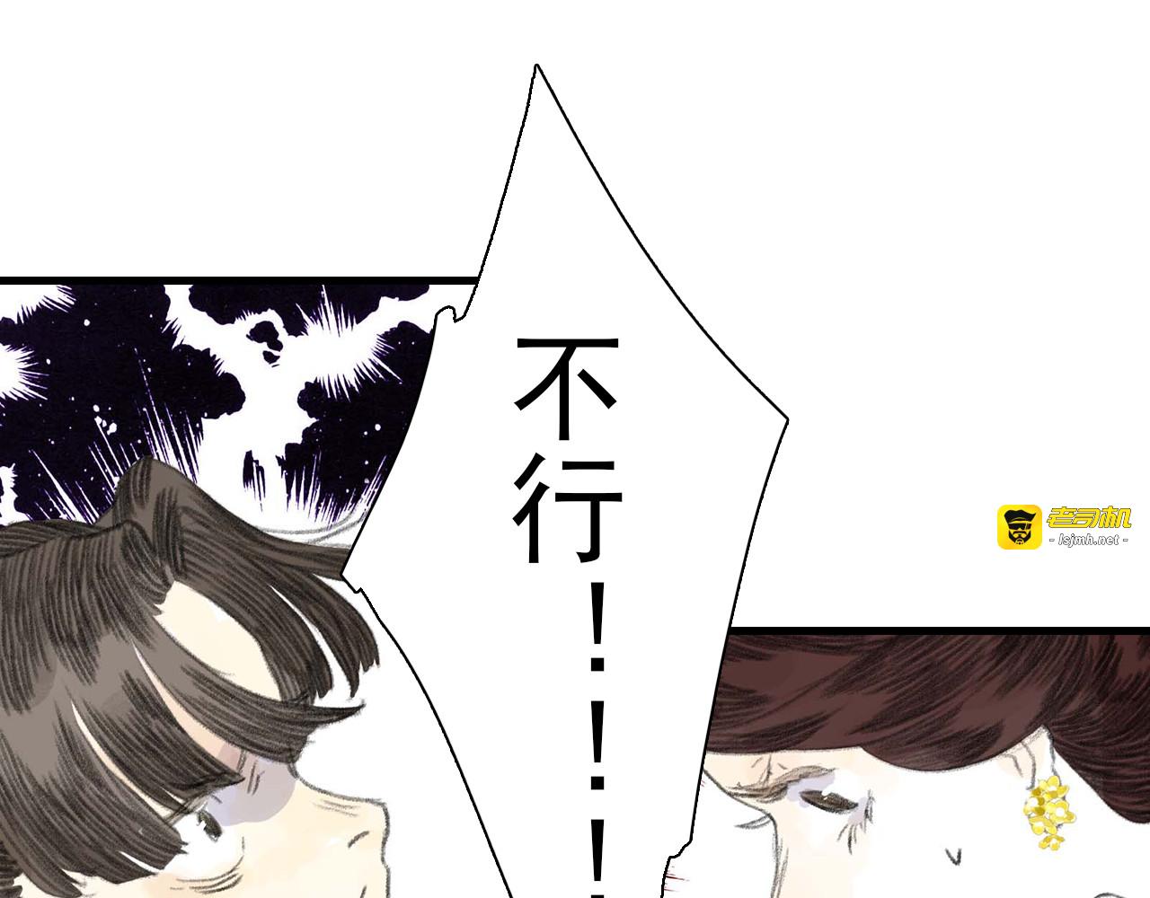 第84话 姑射追兵紧追不舍 第 51 页