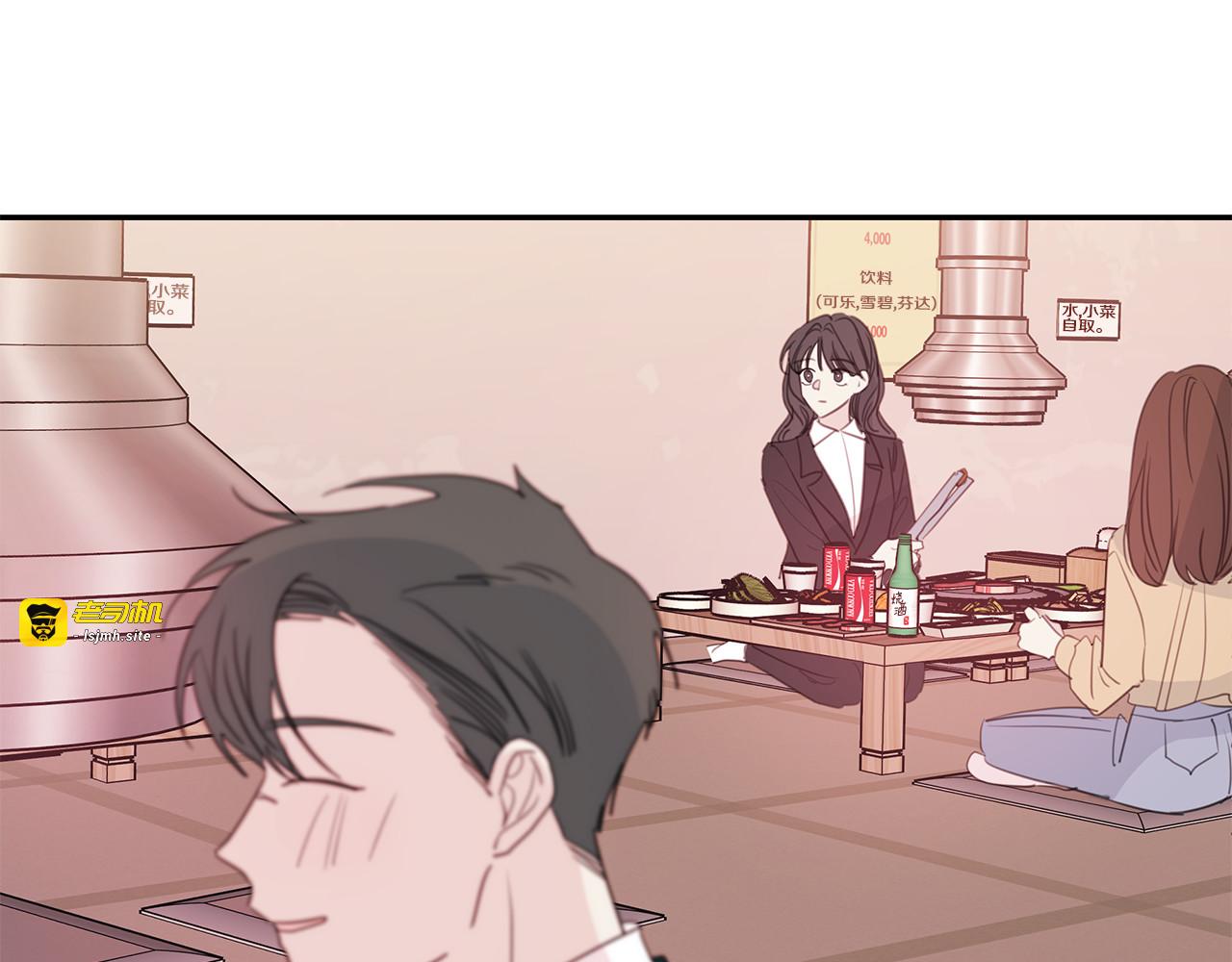 第82话 公司抱抱 第 83 页