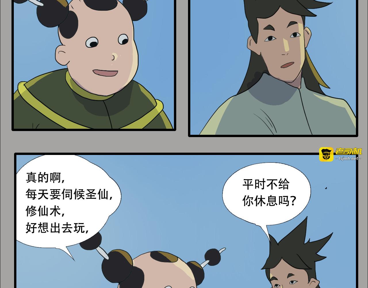 第4话  狂犬病 第 123 页