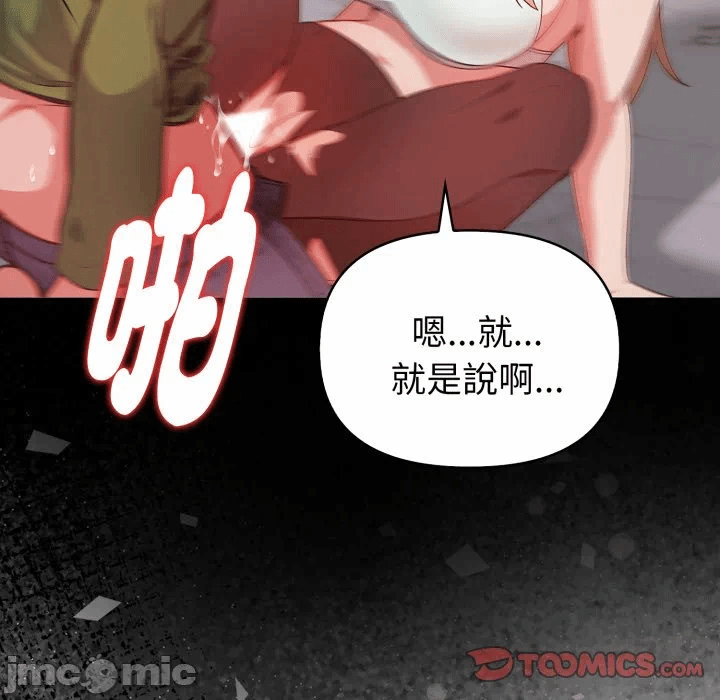 第27话 第 80 页