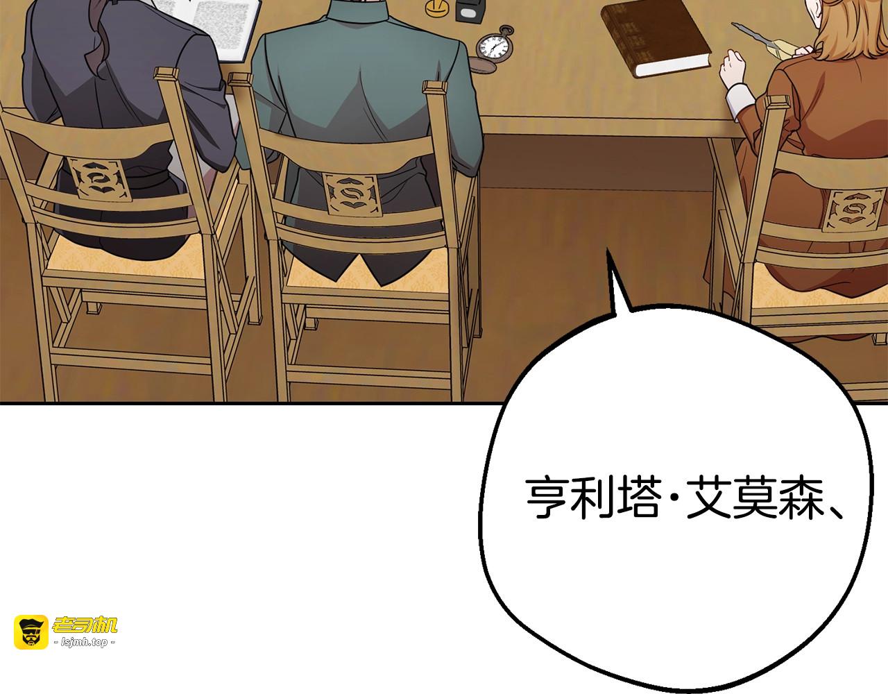 第71话地人才考试 第 69 页