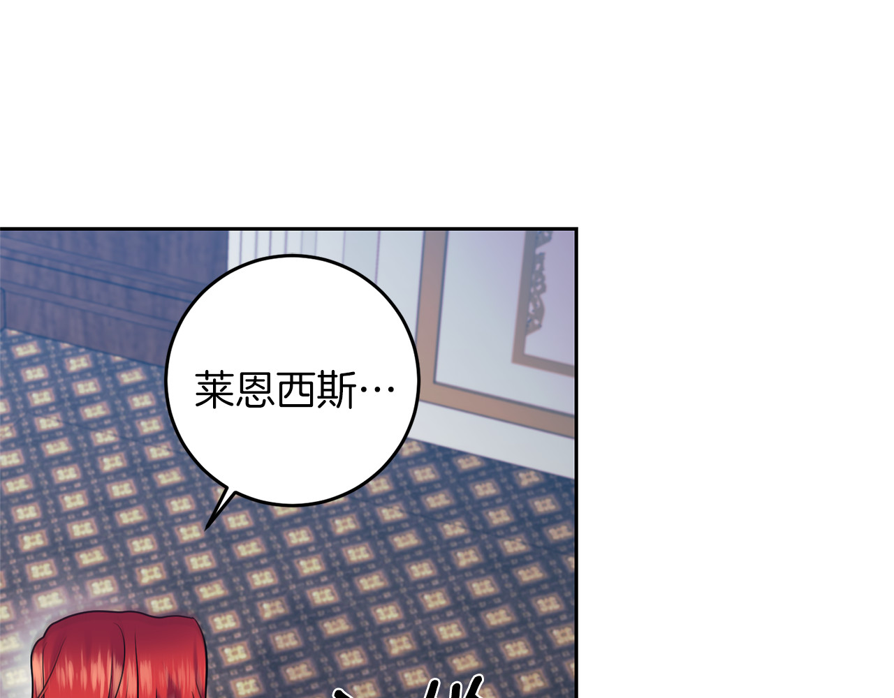 第62话 留住你 第 22 页