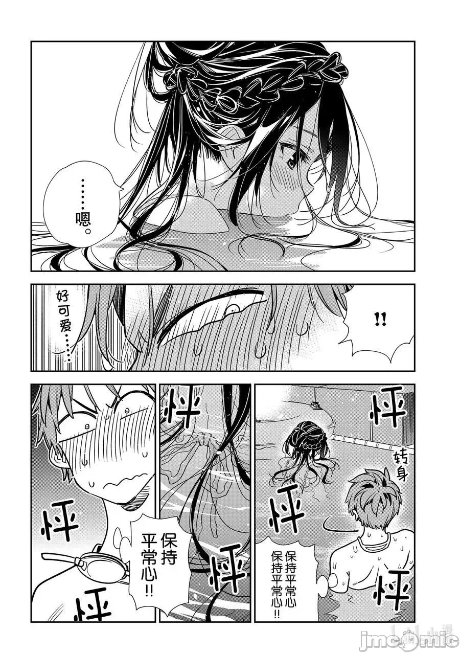 第37话 第 14 页