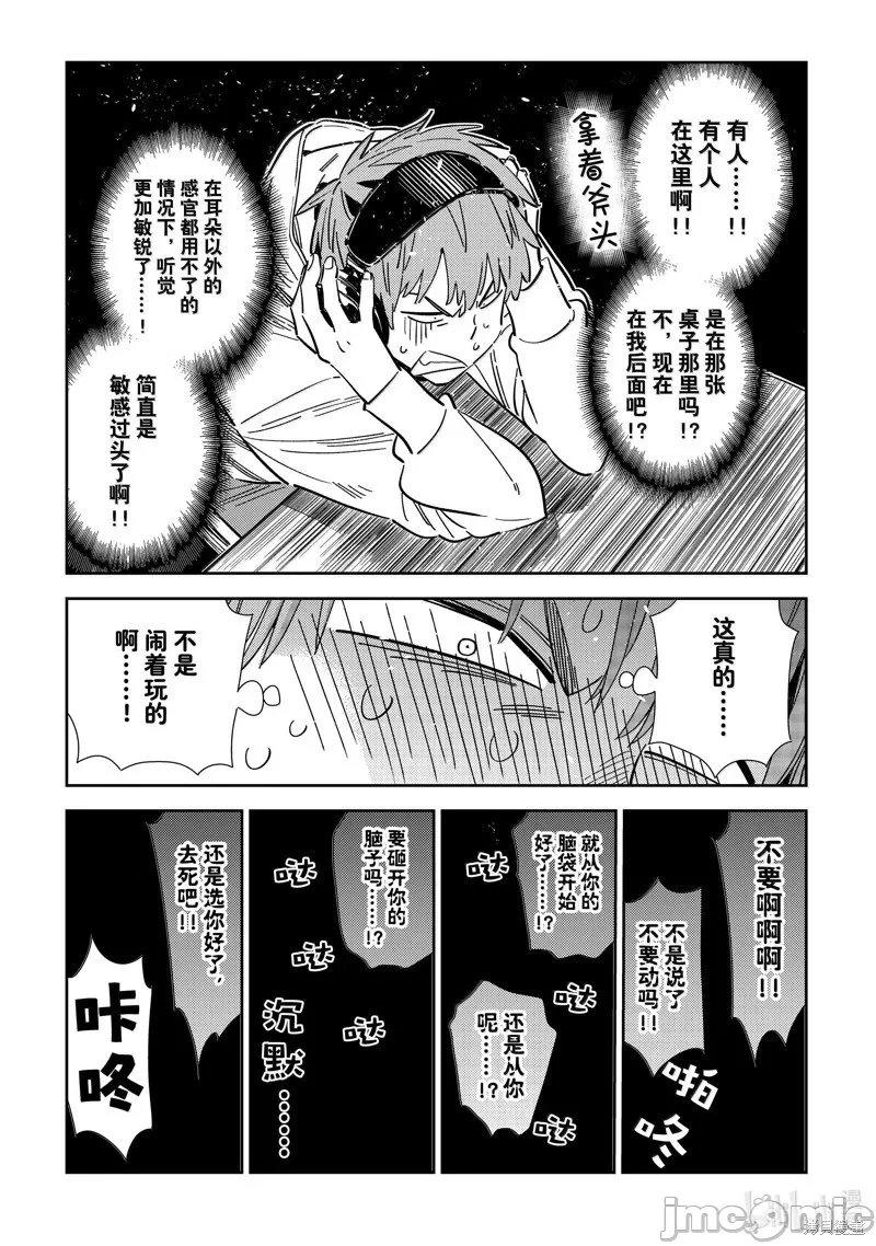 第134话 第 11 页