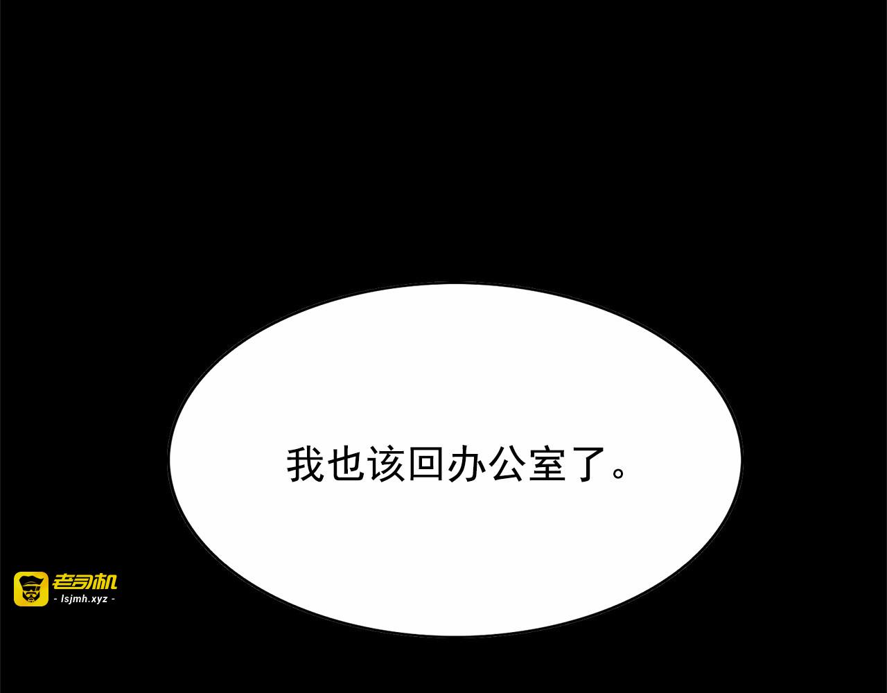 第35话 我会想你的 第 119 页