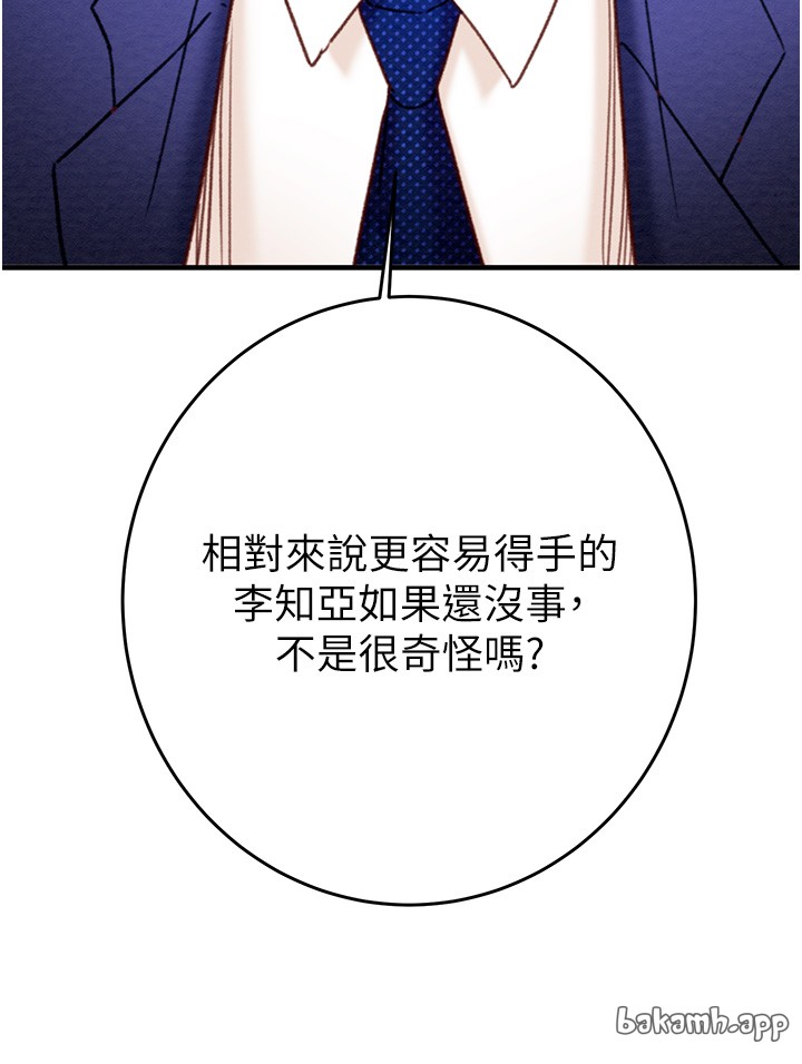 第81话 第 45 页