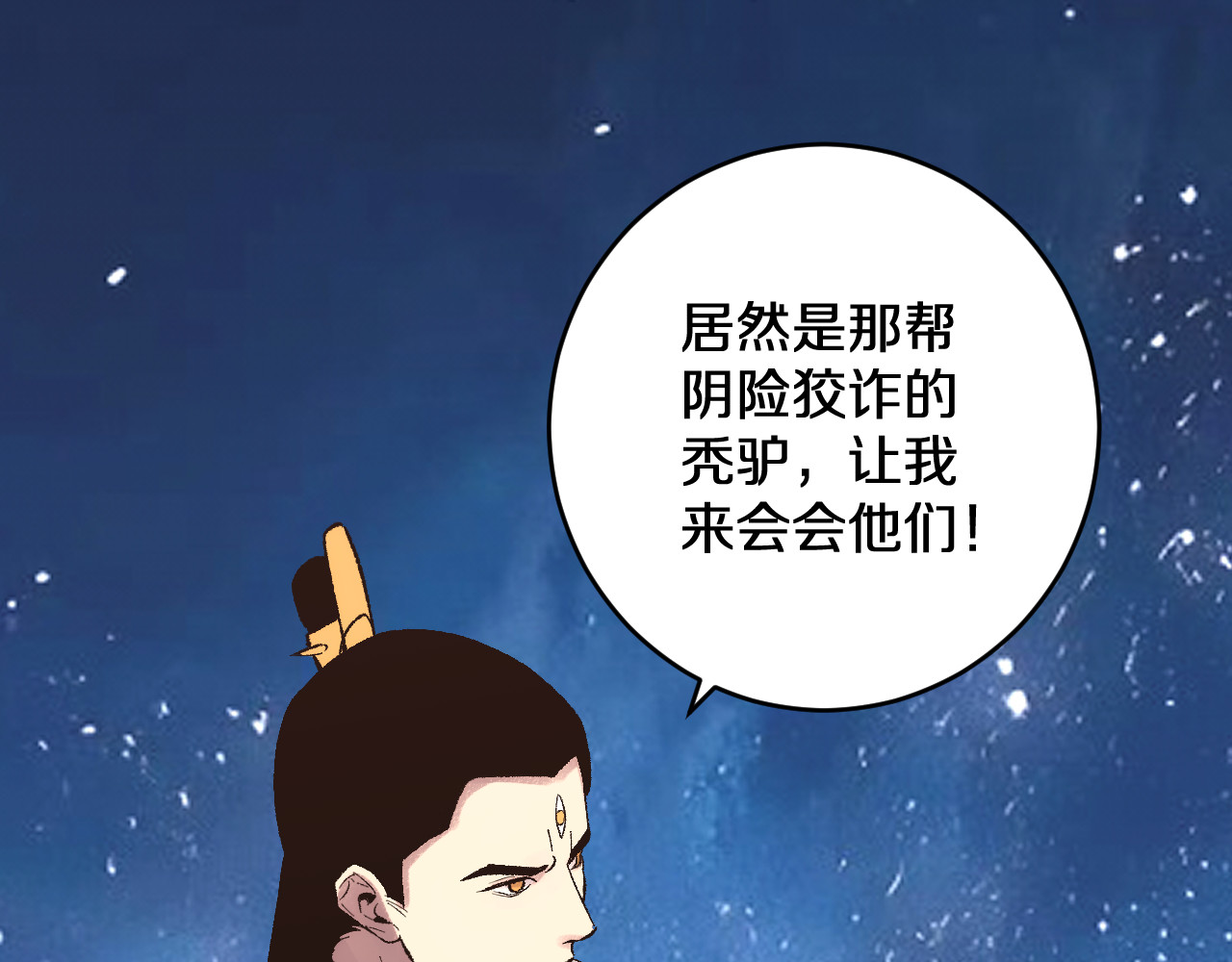 第30话   对战天竺 第 40 页