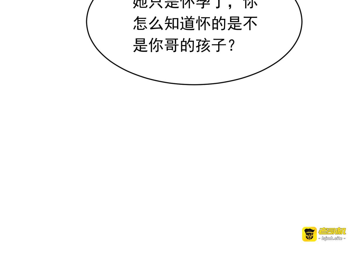 第54话 下药流产 第 143 页