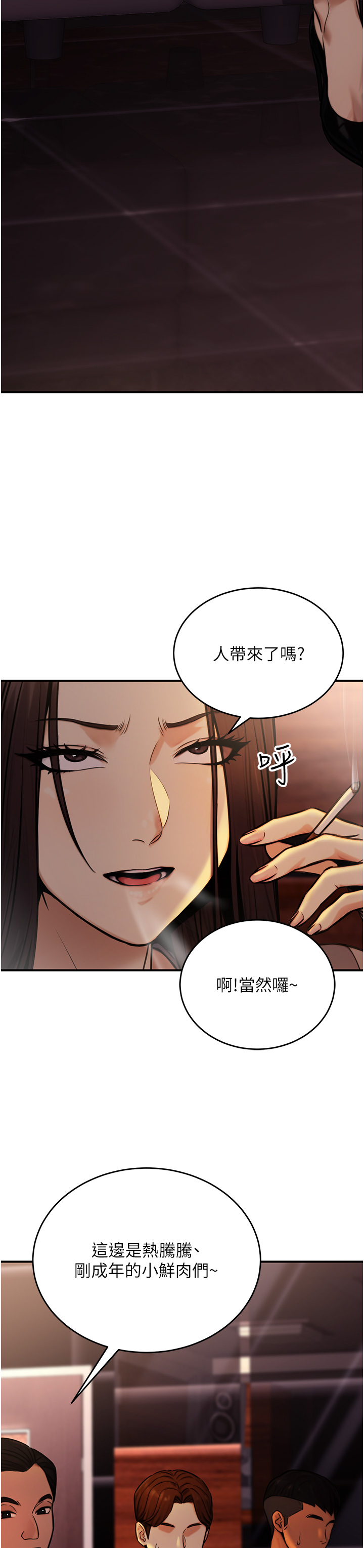 第14话 - 先用约炮逃避现实 第 31 页