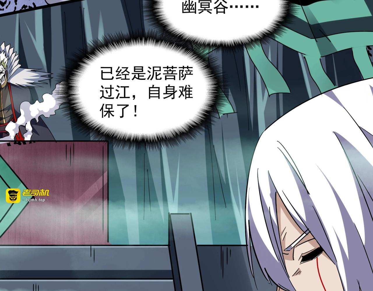 第250话 信口雌黄！ 第 99 页