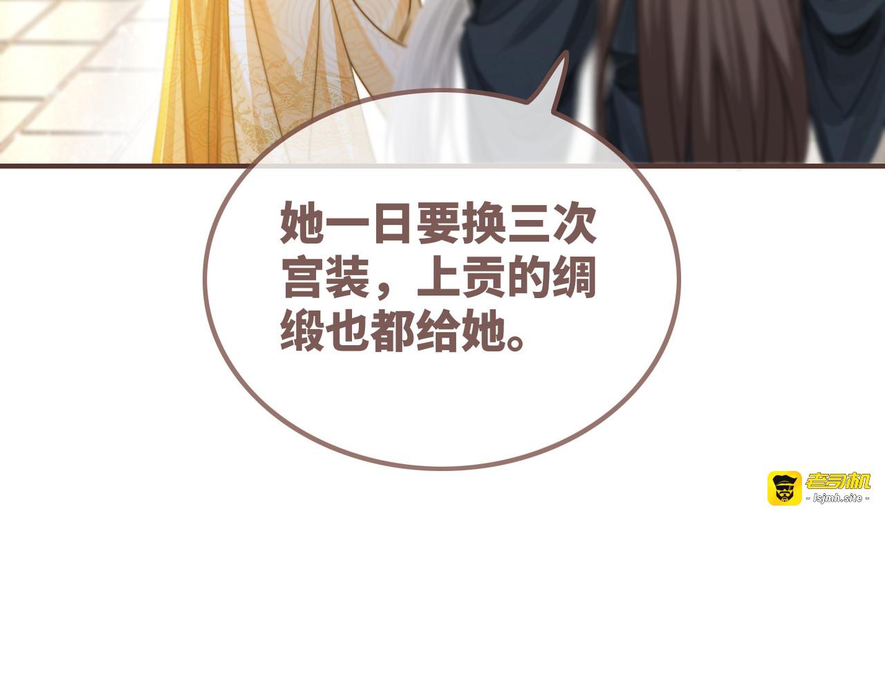 第127话 错爱 第 9 页