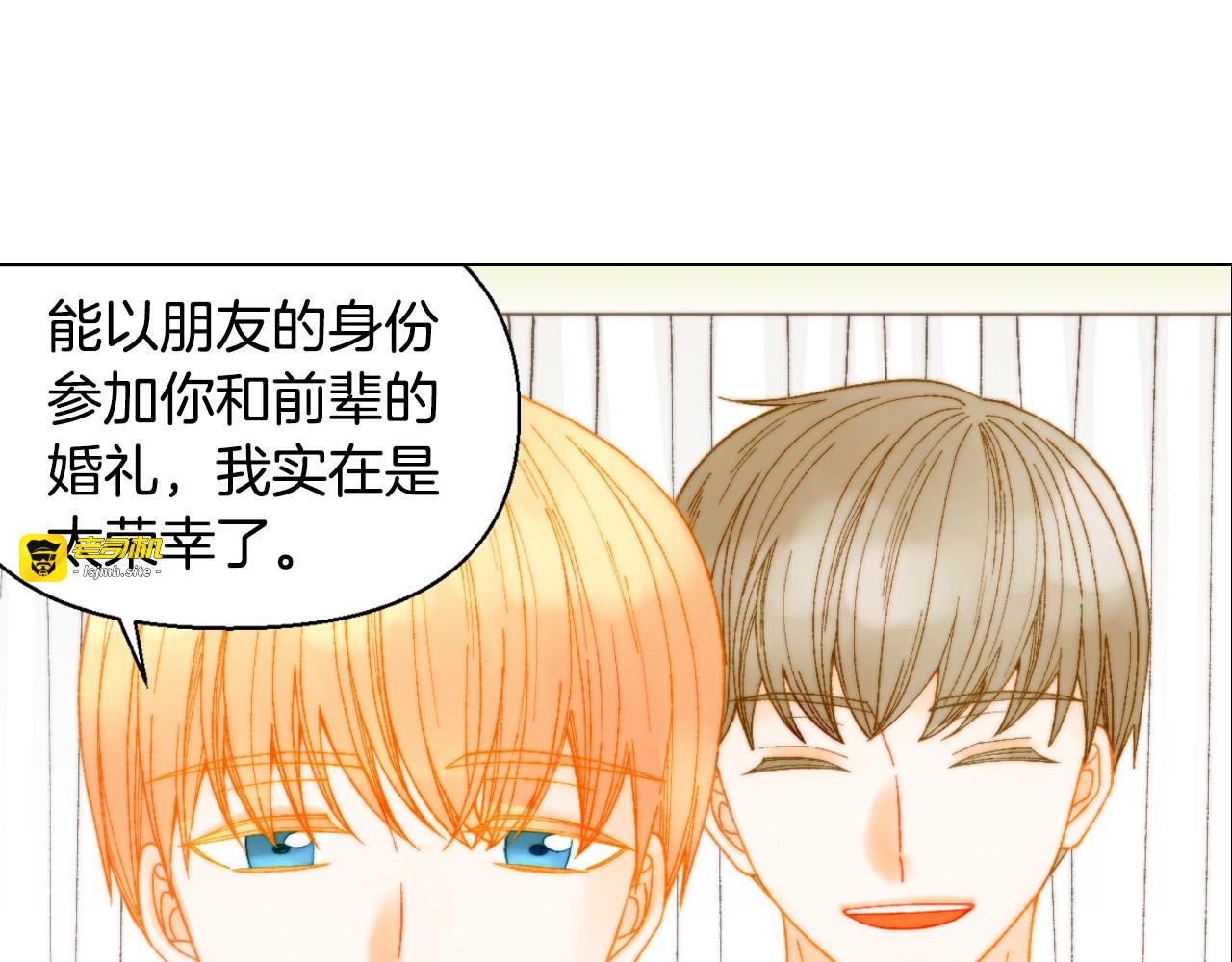 番外12 紧凑的婚礼行程 第 9 页