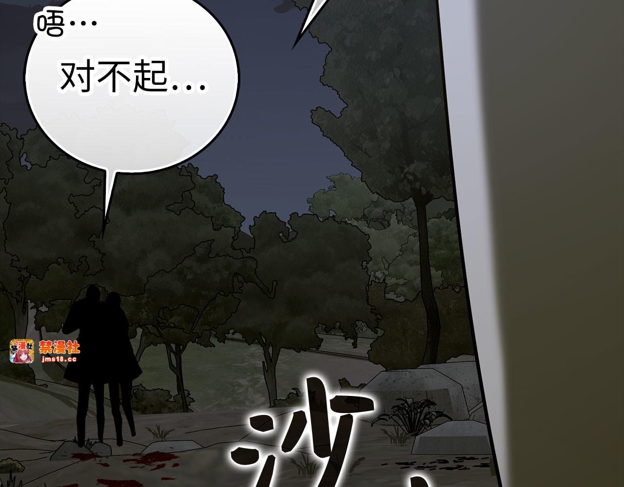 第114话 半吸血鬼 第 87 页