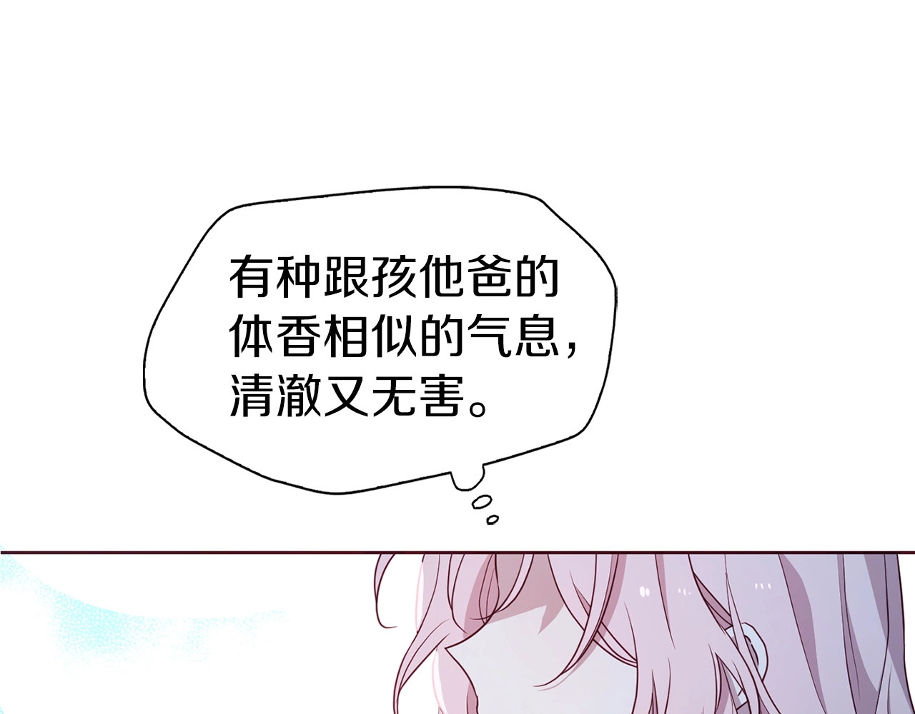 第32话 不想离开你 第 52 页