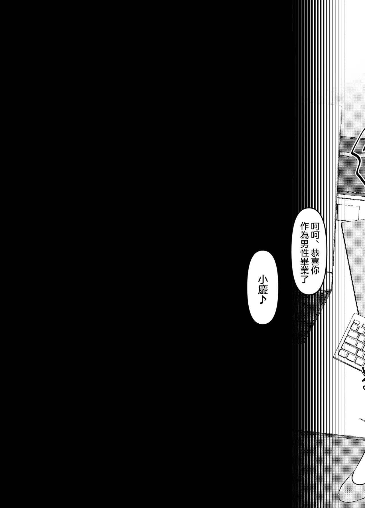 第1话 第 28 页