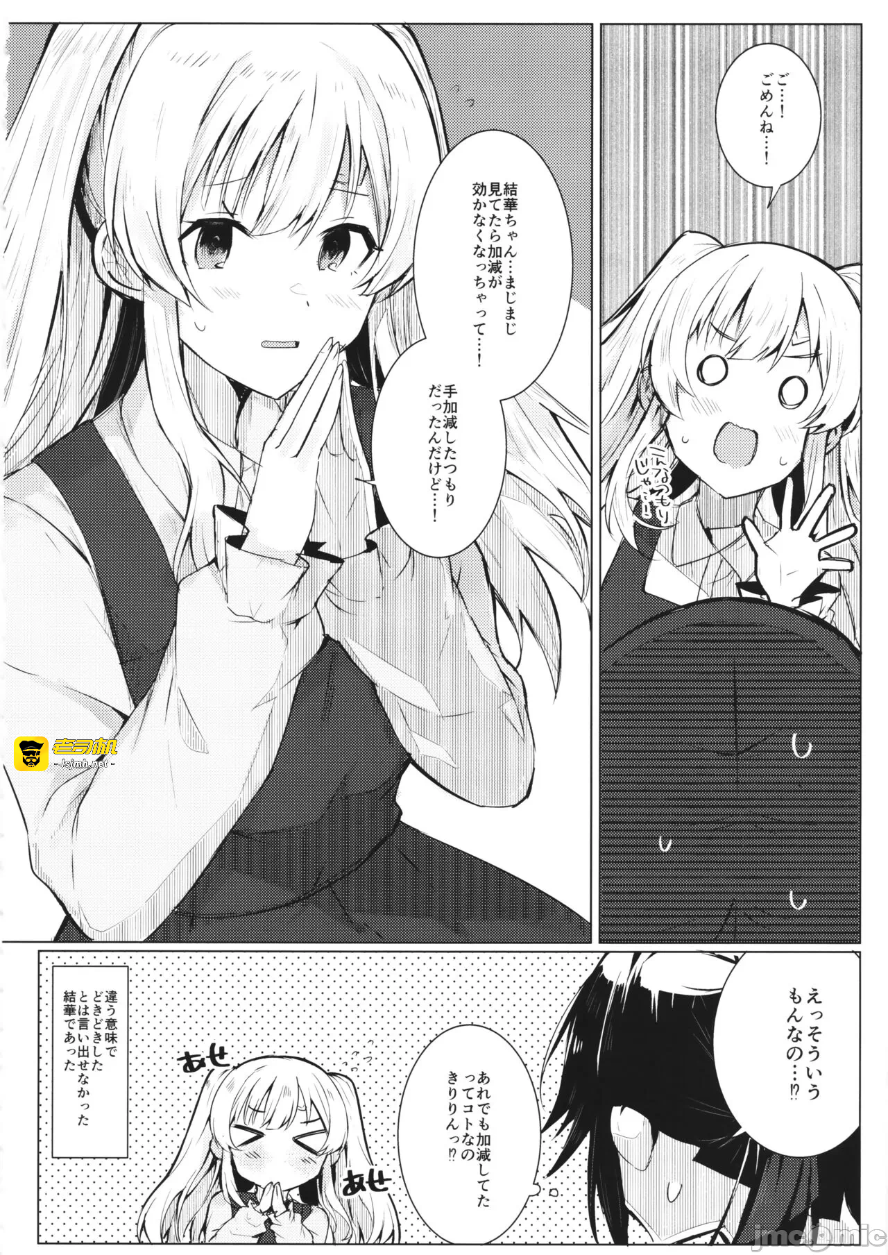 第一话 第 9 页