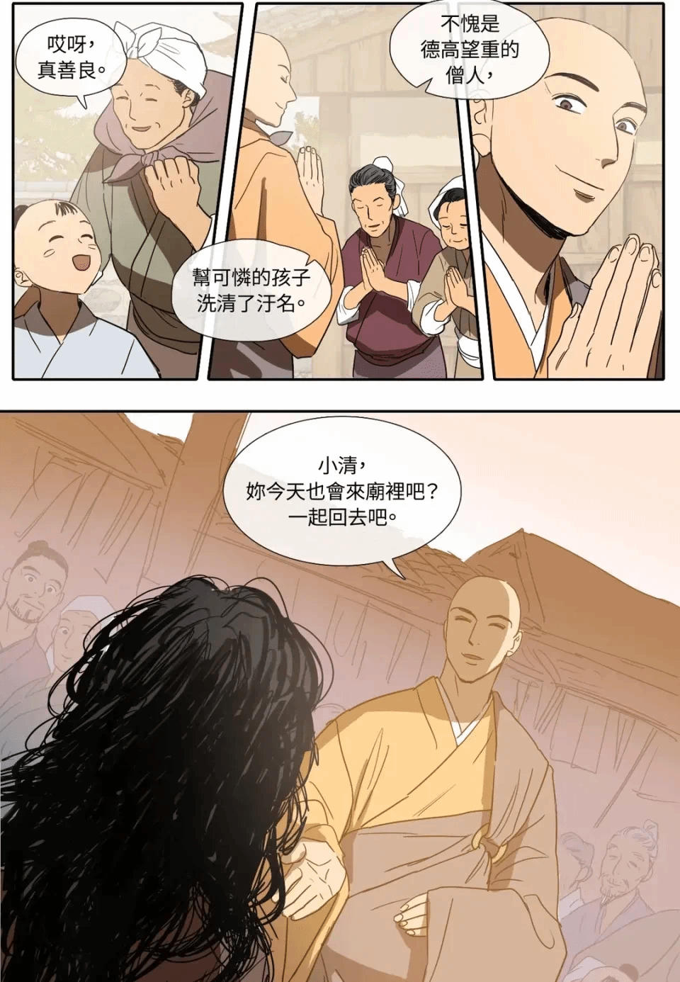 第2话 第 22 页