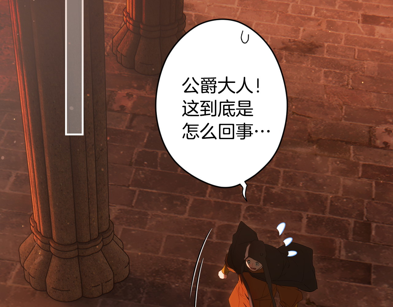 番外12 因为爱你 第 116 页