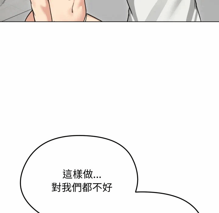 第36话 第 47 页