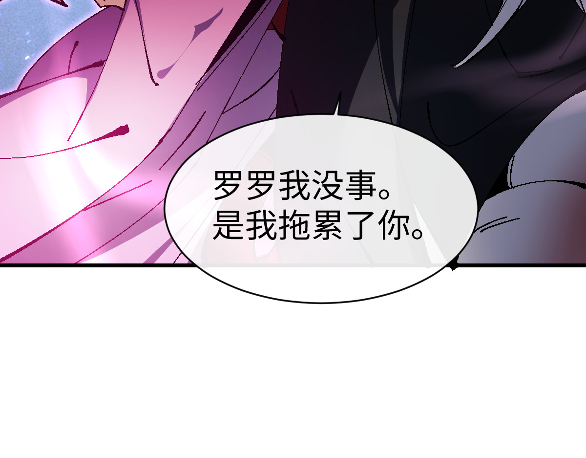 第152话 动真情的卧底 第 136 页