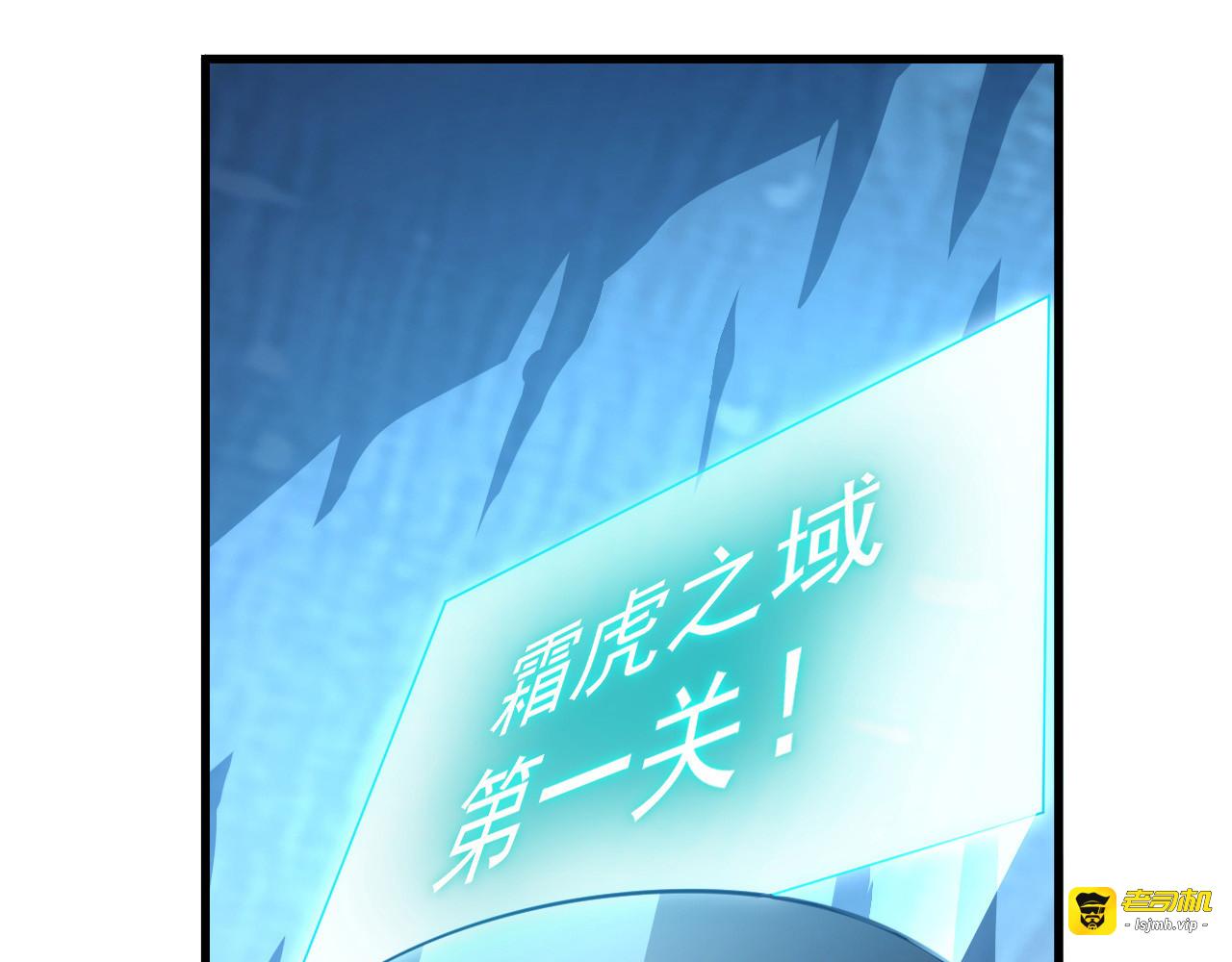 260 霜虎之域！ 第 71 页