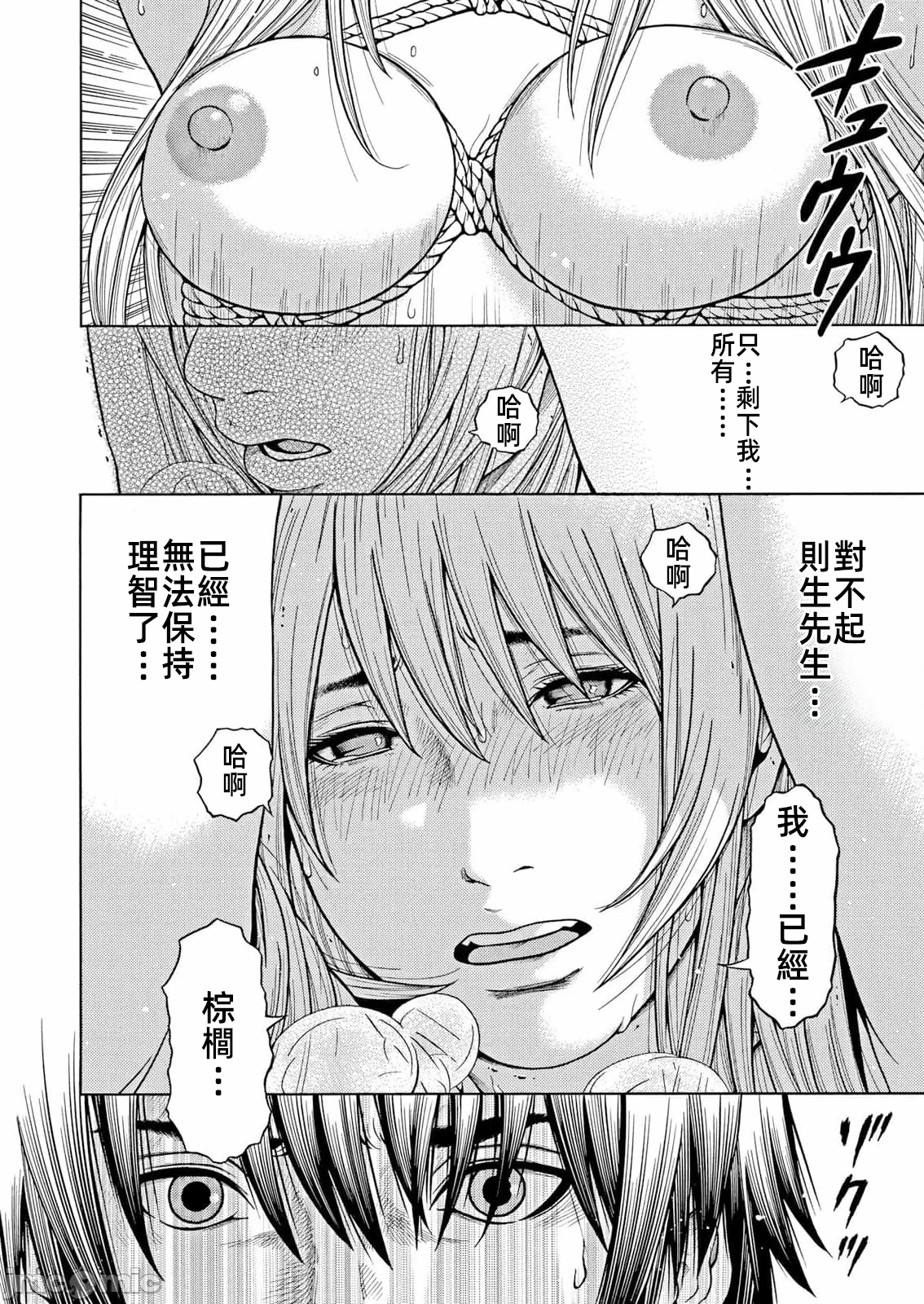 在妻子堕落的偏好快感结束时… [结城稜] ネトラレル。～妻が堕ちゆく偏爱快楽の果てに… 第44话 - 24