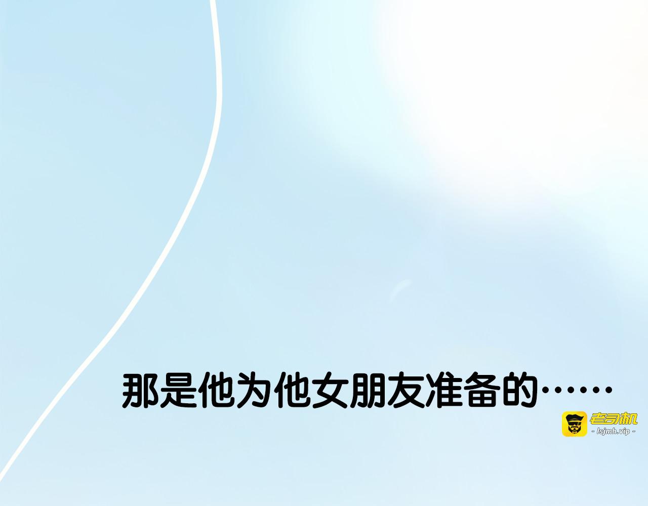 序章 我爱上了已婚邻居的情人 第 23 页
