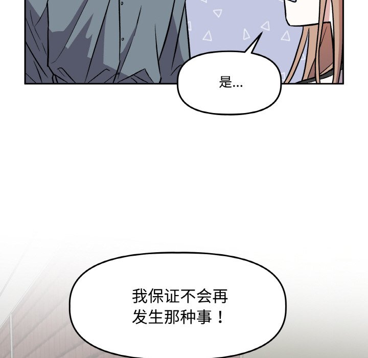 第4话 第 90 页