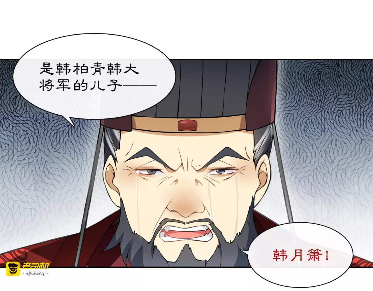 第24话 公堂之辩 第 31 页