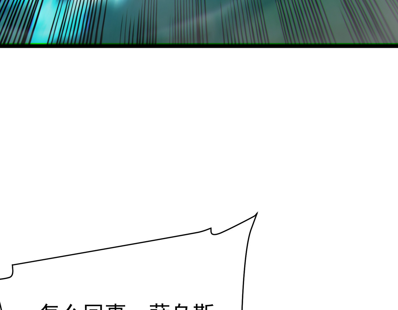 第130话 阻拦妖王前往夏国 第 154 页